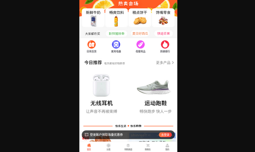 高返优选App手机版