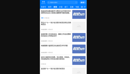 阜南宝App官方版
