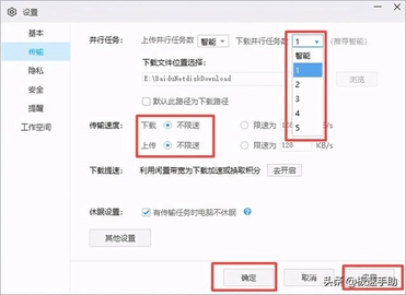 百度网盘没有会员下载慢怎么解决 百度网盘下载慢解决方法