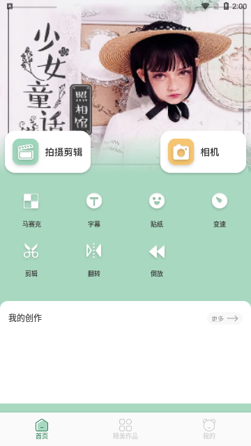 光厂视频App手机版