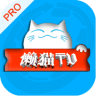 懒猫TV PRO无广告版