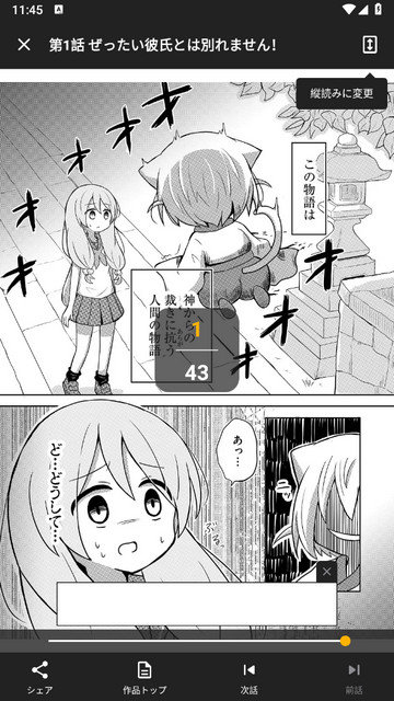 GANMA漫画会员免费版