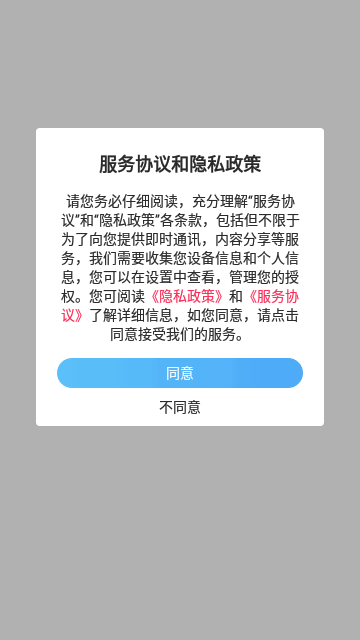 五指淘App手机版