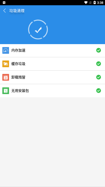 乐旭清理App最新版