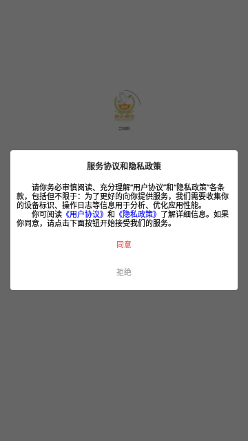 合力和利App下载手机版