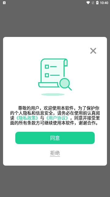 顺发视频编辑App安卓版