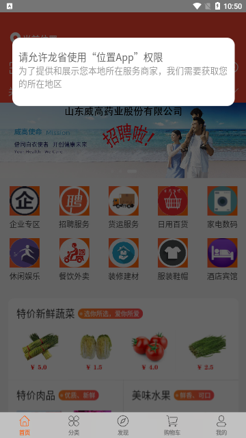 龙省购物App手机版