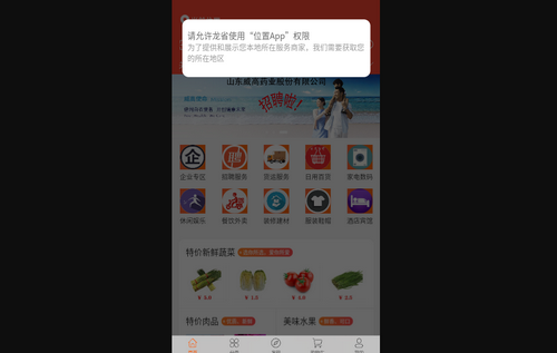 龙省购物App手机版