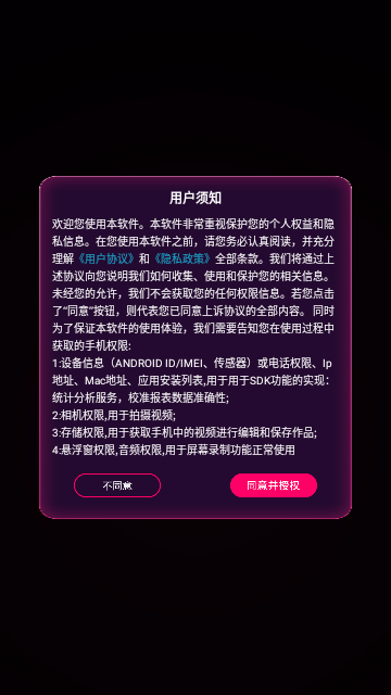 剪视频剪辑制作师App最新版