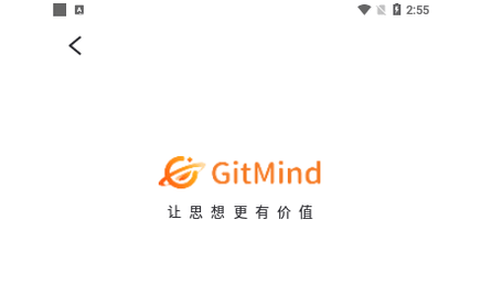 GitMind2023最新版