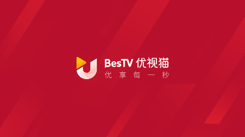 BesTV优视猫电视盒子版