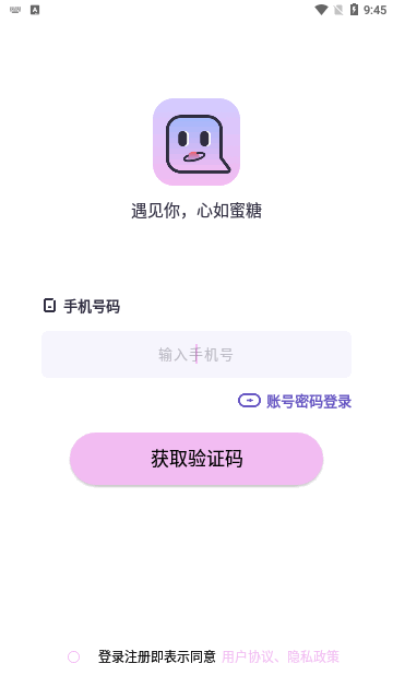 蜜里交友App手机版