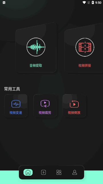 光环剪辑助手App手机版