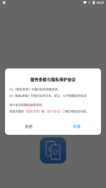 新旧手机同步换机App免费版