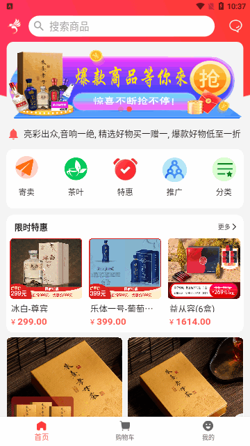 渔小乐购物App安卓版