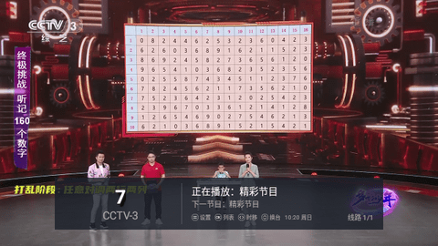 云麒麟TV