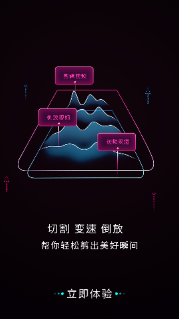 剪视频剪辑制作师2023最新版