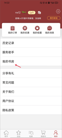 全国报刊索引免费版