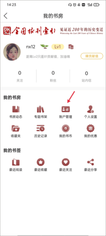 全国报刊索引免费版