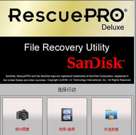 RescuePROSSD固态硬盘数据恢复破解版