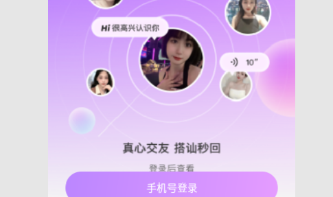 乐糖交友2023最新版