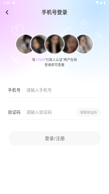 乐糖交友2023最新版