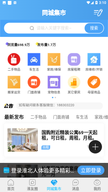 淮北人论坛