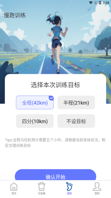 步履领航App