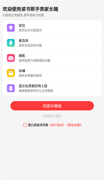 读书郎