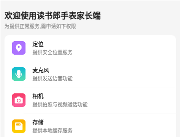 读书郎iOS苹果版