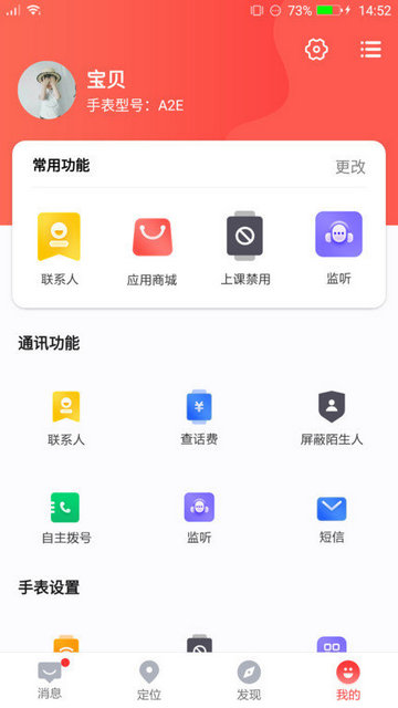 读书郎iOS苹果版