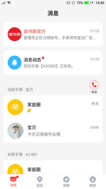 读书郎iOS苹果版
