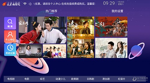 流星影视大全TV版