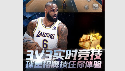 最强NBA无限钻石版