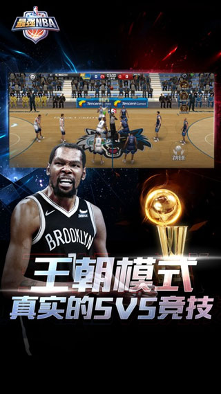 最强NBA无限钻石版