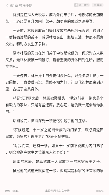 淘阅读2023最新版