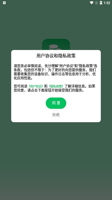 记一笔账App安卓版