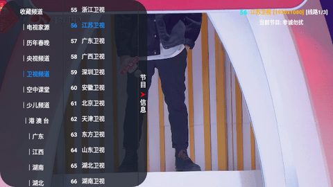小曾TV安卓手机版