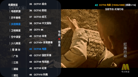 小曾TV安卓手机版