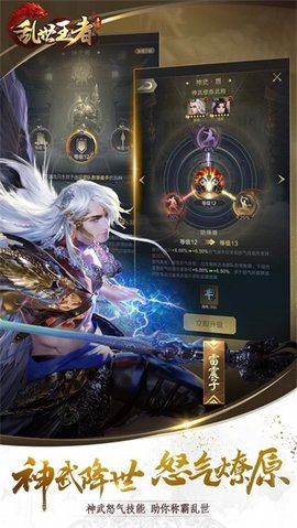 乱世王者无限金币无限元宝版