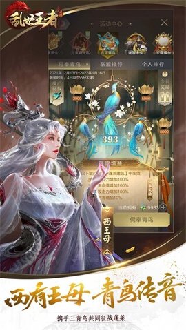 乱世王者无限金币无限元宝版