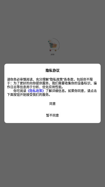 达尔街购物App最新版