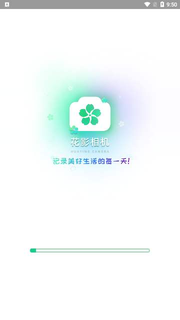 花影相机App最新版