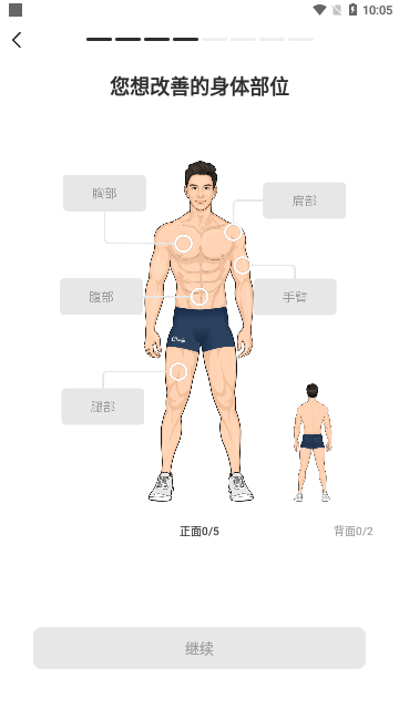 Change手机版