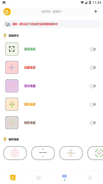 Gm工具箱120帧免费版