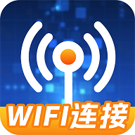 万能WiFi专业大师免费版