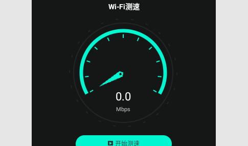 万能WiFi专业大师免费版