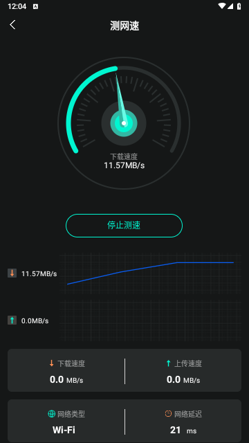 万能WiFi专业大师免费版