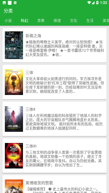 小寻书小说免费版