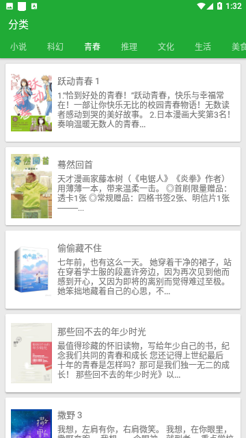 小寻书小说免费版